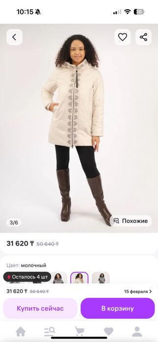 Распродажа! Куртка весна - осень