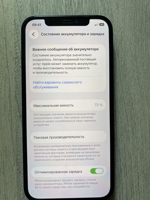 Iphone 12. 64Gb