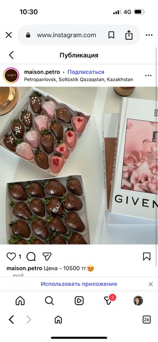 клубника в шоколаде