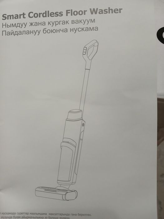 Пылесос моющий отличный