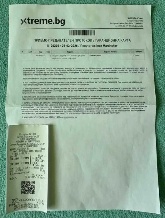 Безжични слушалки Logitech G535