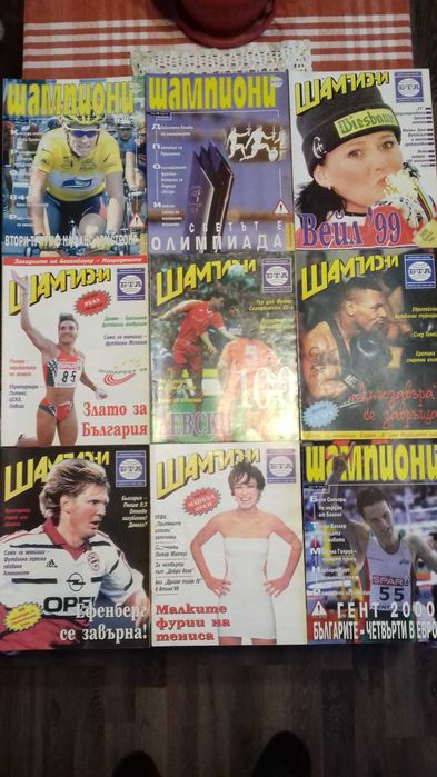 Списание Шампиони