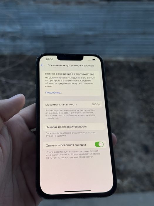 Iphone 13 все функции работает