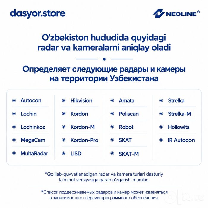 Neoline X-Cop 8900 Wi-Fi | Видеорегистратор в подарок