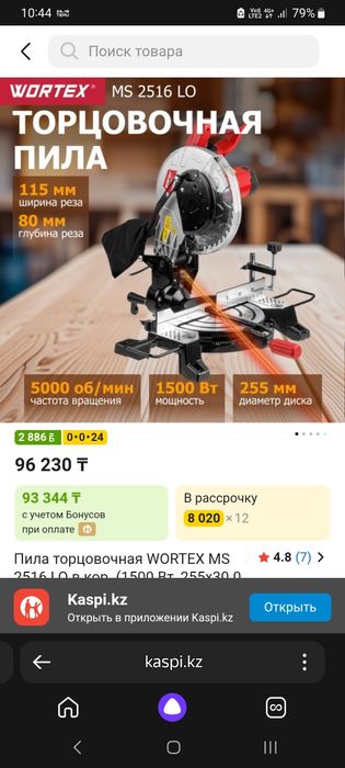 Продам циркулярную пилу