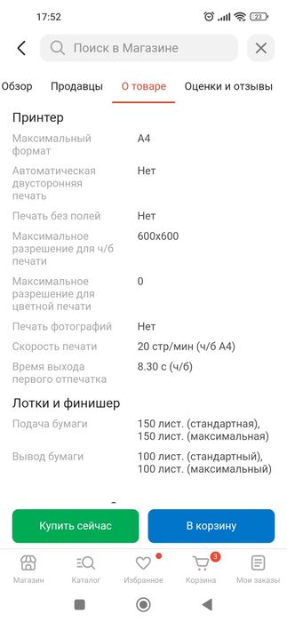 Мфу принтер нр 137