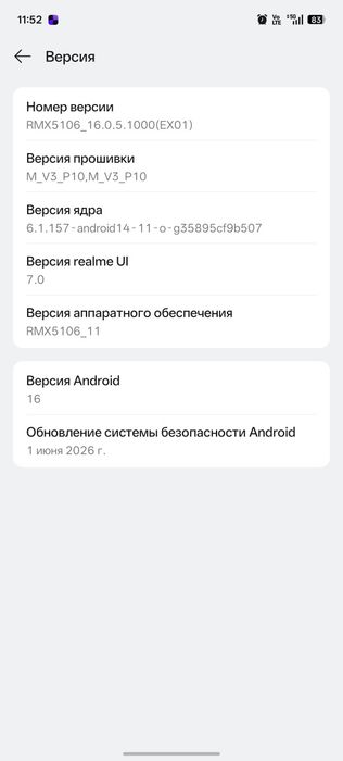 Realme 15 12+14/256 GB