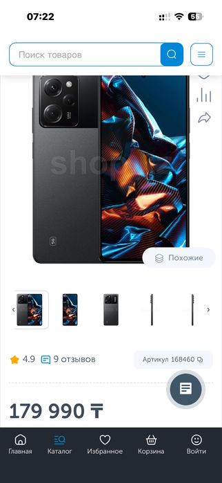 Poco x5 pro 5g 256g