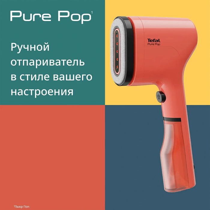 Ручной отпариватель TEFAL DT2022E1
