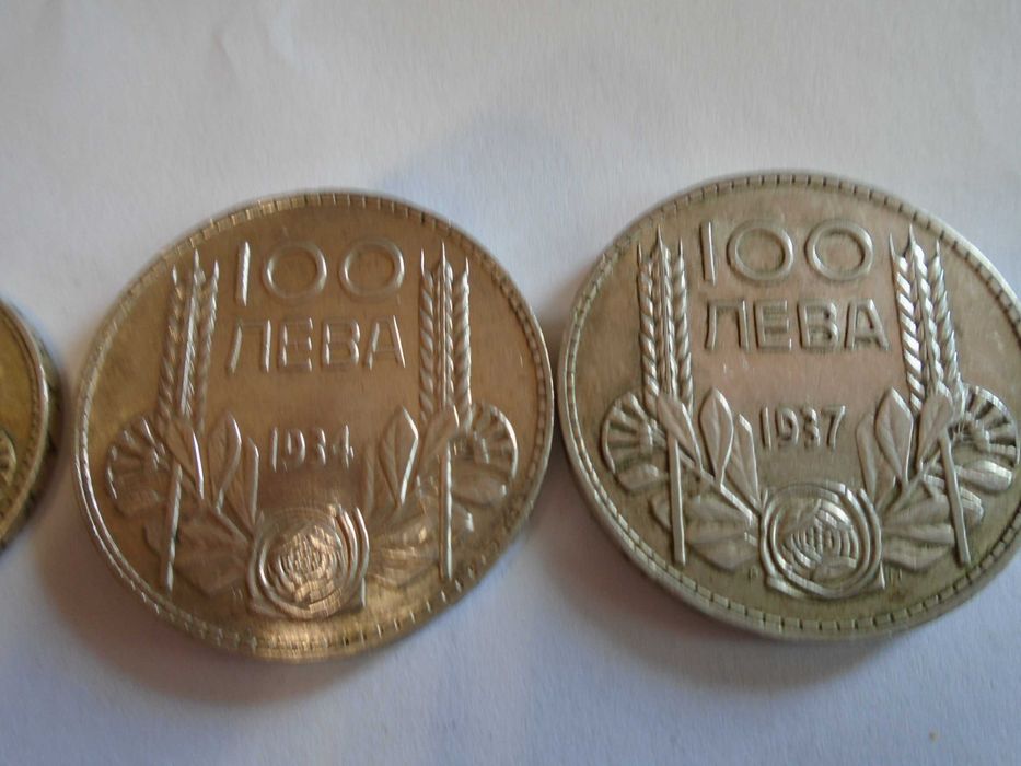 монети 1934-37г-сребро