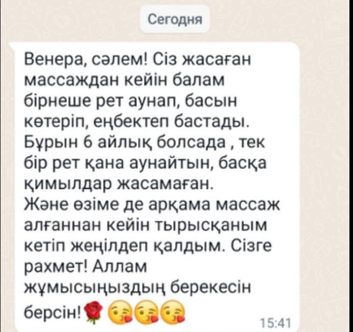 Детский массаж на дому