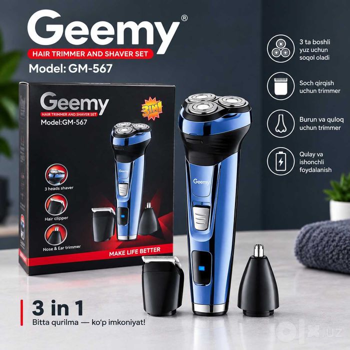 Geemy GM-567 — 3 в 1