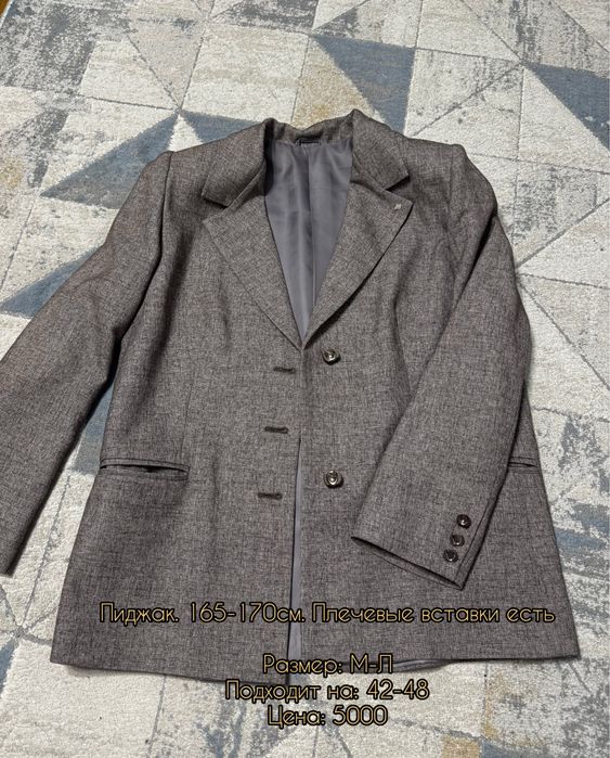 Астана одежда. Все цены договорные