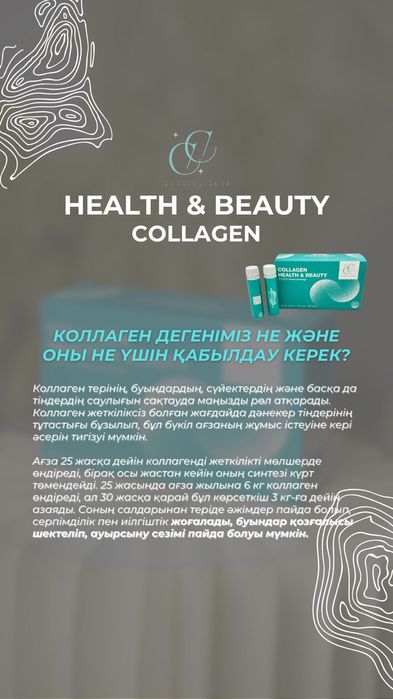 Коллаген Cordial care