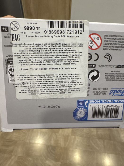 Фанка поп игрушка Марвина