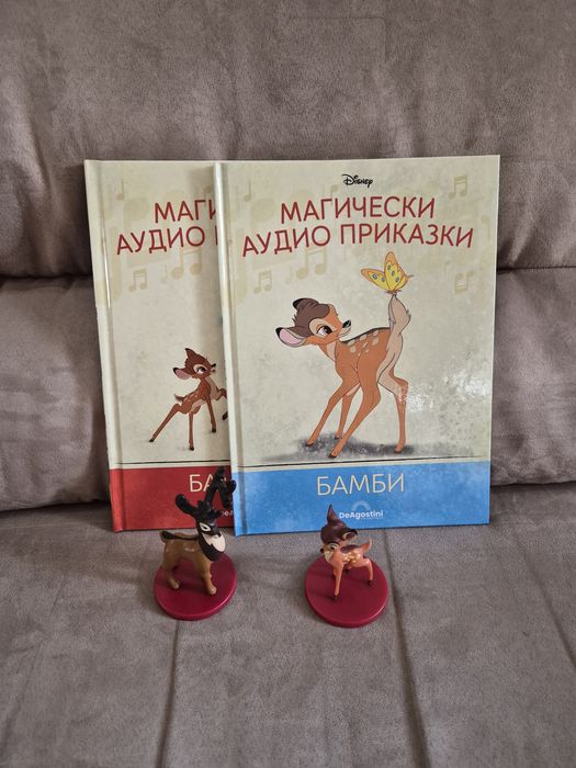 Магическа аудио приказка