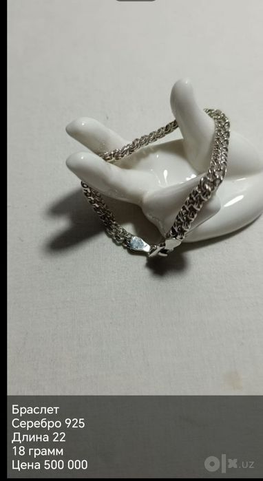 Продам браслеты серебро