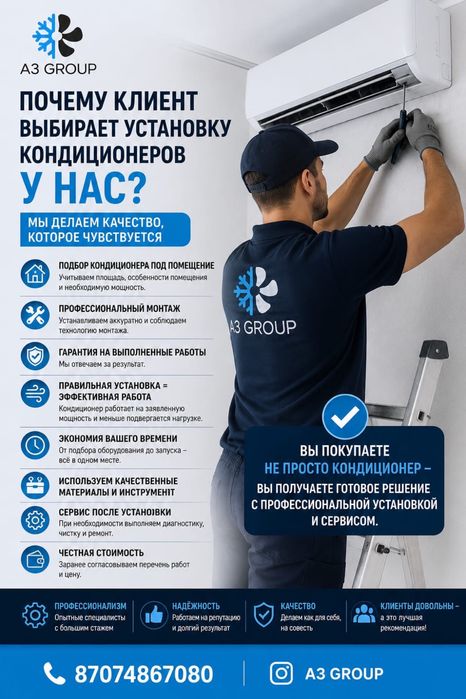 Установка,ремонт кондиционеров