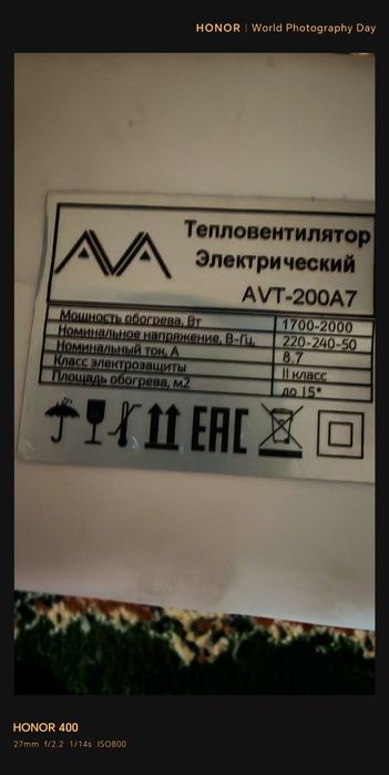 Продам обогреватель ветродуйка