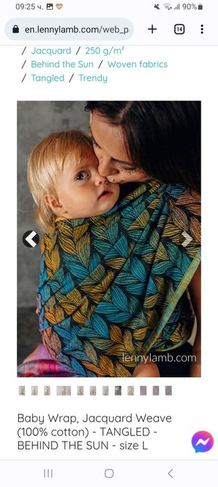 Тъкан слинг LennyLamb, размер L