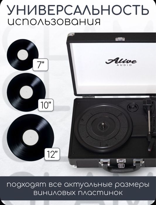 проигрыватель alive audio glam