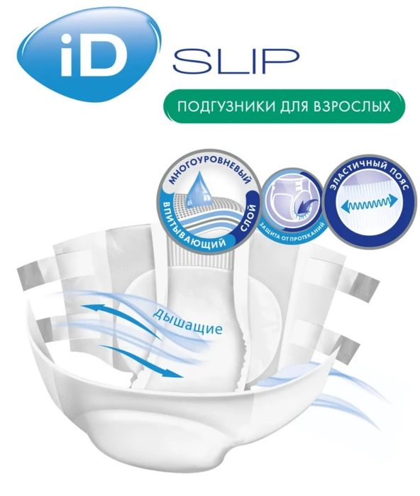 Памперсы для взрослых.