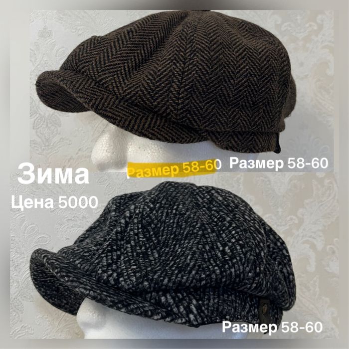 Кепки восьмиклинки