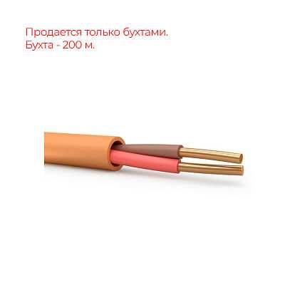 Кабель КПСнг(А)-FRLS 1х2х0,5 (Орел)