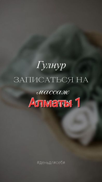 Лечебный массаж общего тела