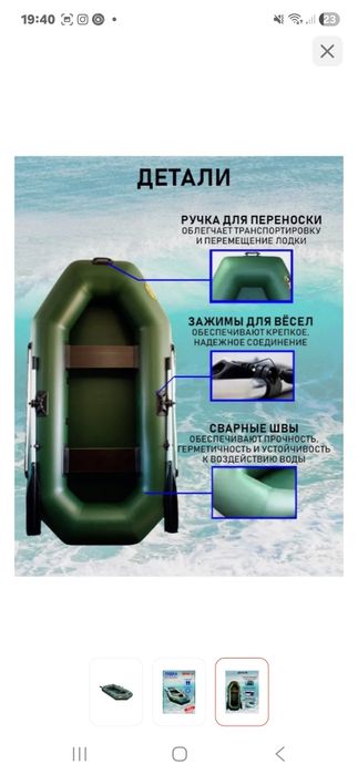 Продам лодку двухместную