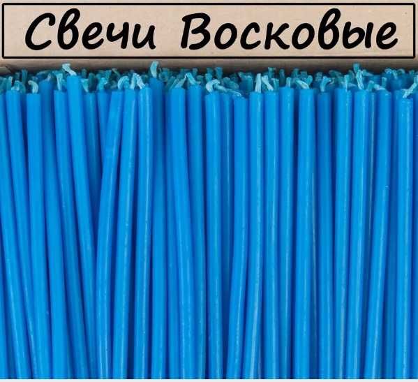 Свечи восковые медовые 10 тг
