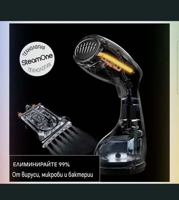 Уред за гладене с пара Steam One STravel, 1400 W, 260 мл,30сек.98°