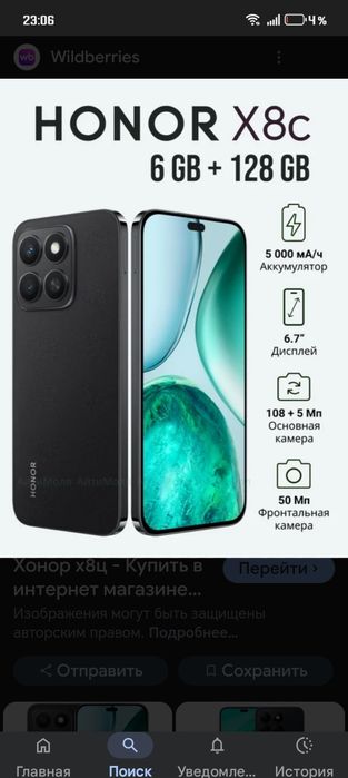 Honor X8C за 80к