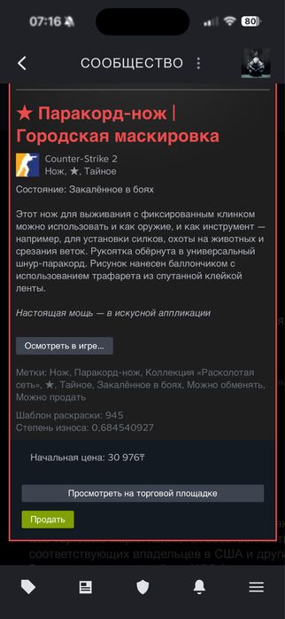 Нож cs2 паракорд нож