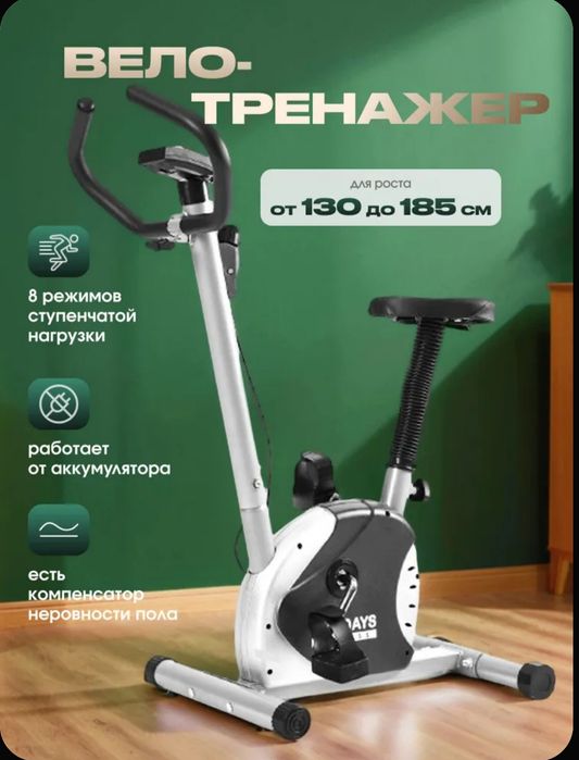 Велотренажёр Sundays