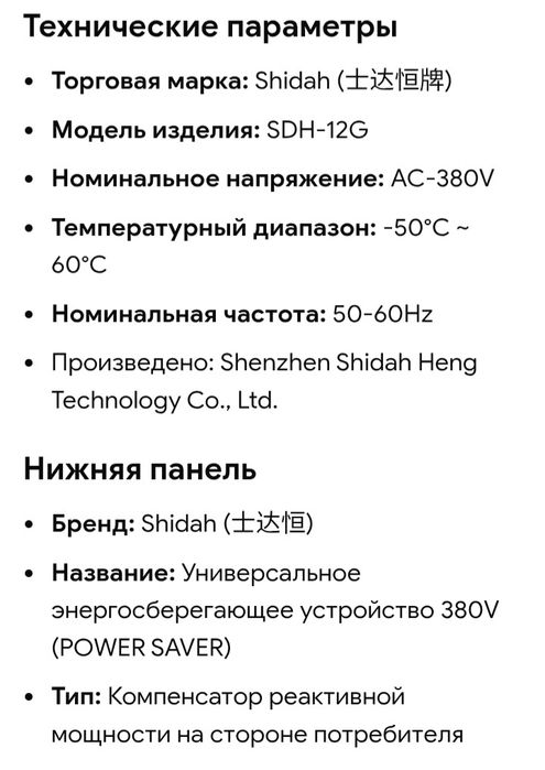 Преобразователь электронный