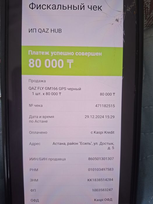 Дрон QAZ FLY GM166 GPS черный