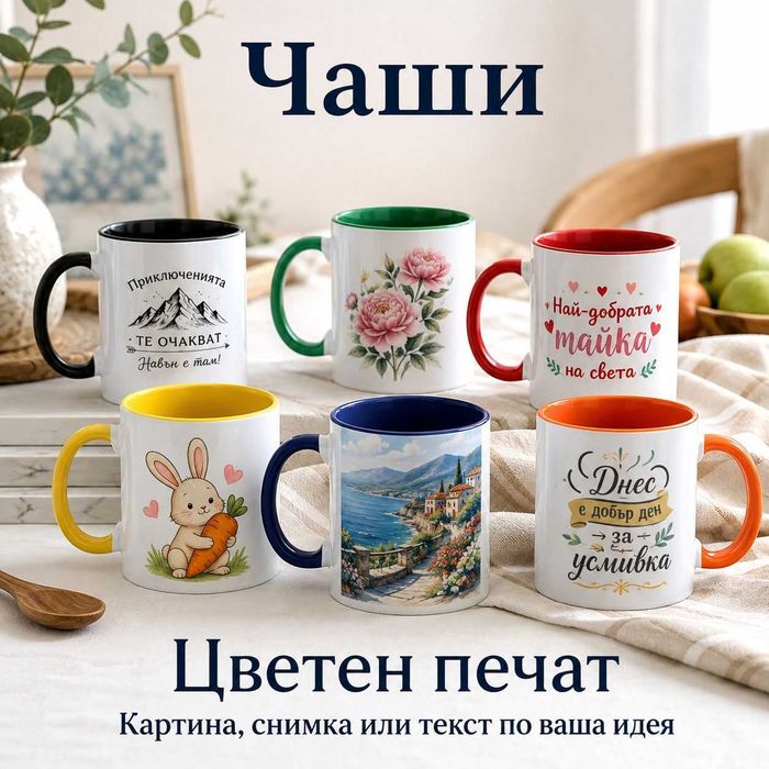 Персонализирани подаръци с гравиране