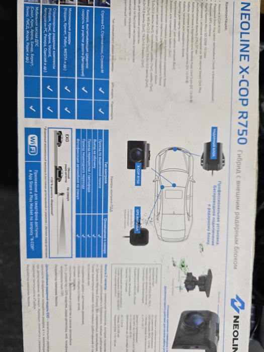 Радар-регистратор