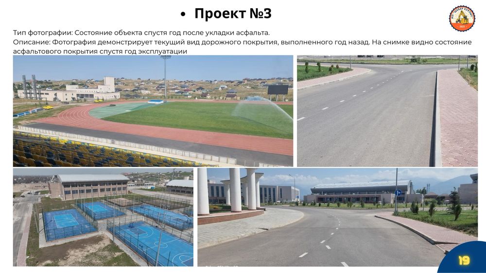 Асфальтирование и благоустройство