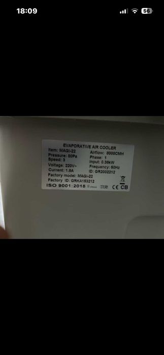 Racitor de aer profesional evaporativ portabil AIRTECHNIC MAGI 22 EVAPCO 50.000 BTU