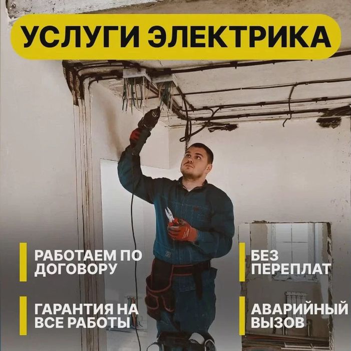 Частный электрик: замена розетки, установка люстры, подключение!