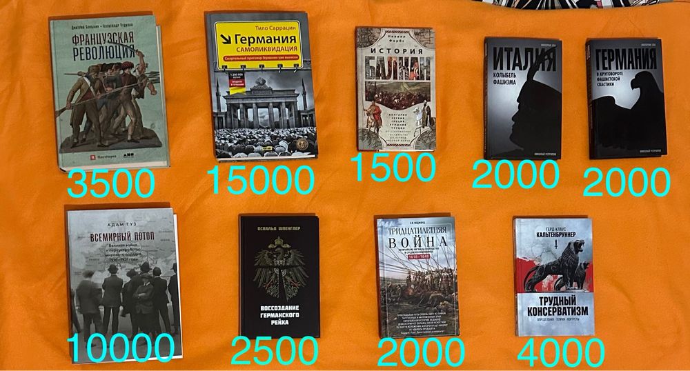 Разные книги