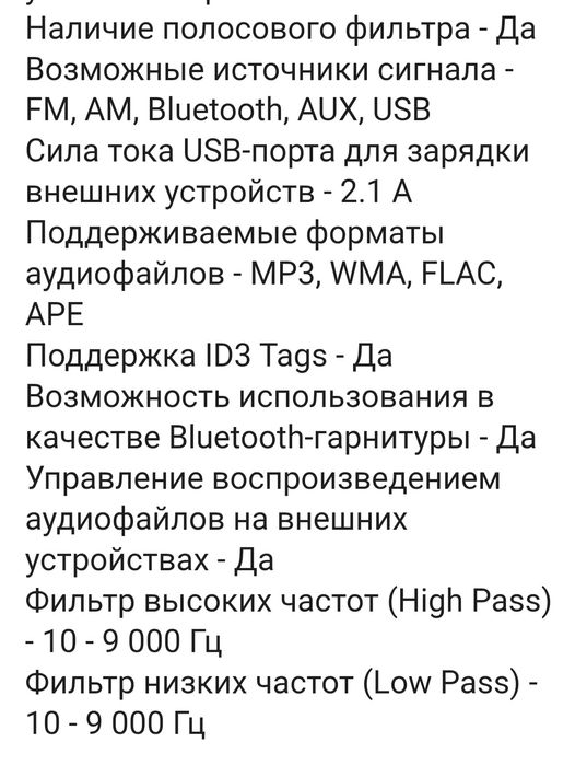 Автомагнитола Barracuda