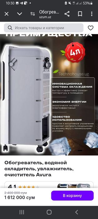 Водяной очиститель воздуха