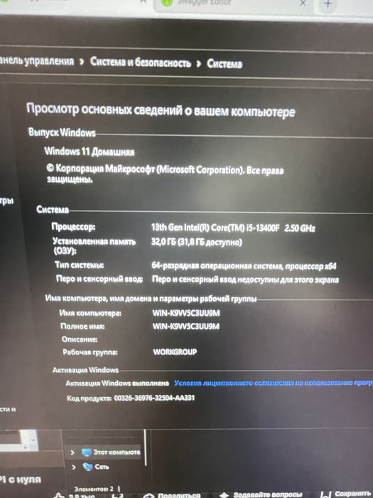 Продам игровой комп