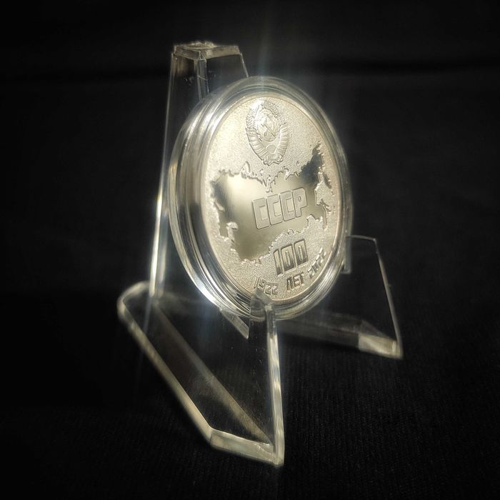 Памятная Монета «100 Лет СССР»