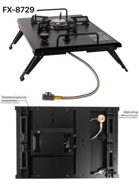 Стол туристический складной с газовой плитой