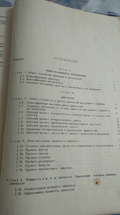 Продается техническая литература по электричеству и строительству.