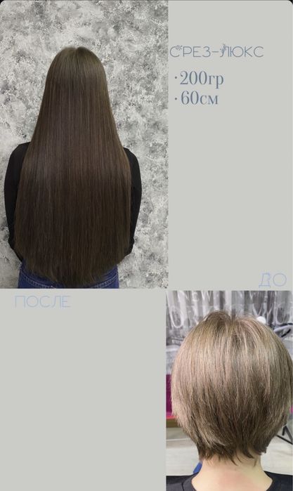 Наращивание волос